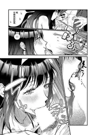 Seiso Chijo Gimmick