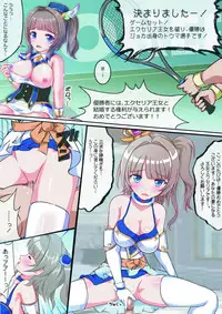 [Nekotoraya (Neko Totora)] Ryuuoujo Revenge-hai -Kouhen- (Shironeko Project)