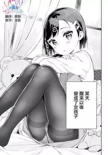 くろめちゃんとご褒美H