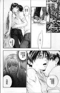 [Yonekura Kengo] Ever Green [Chinese]