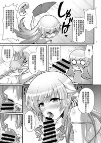 (C87) [Yakumi Benishouga] Pachimonogatari Part 0: Shinobu Monologue (Bakemonogatari) [Chinese] [Lolipoi汉化组]