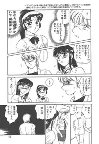 [Amagi Kei] Stainless Night - 2021 Sayaka
