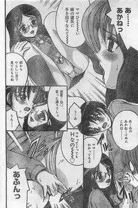 COMIC JUMBO 2004-08