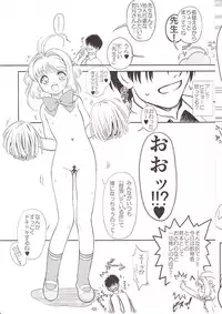 (C78) [Idenshi no Fune (Nanjou Asuka)] SAKURA SUMMER (Card Captor Sakura)