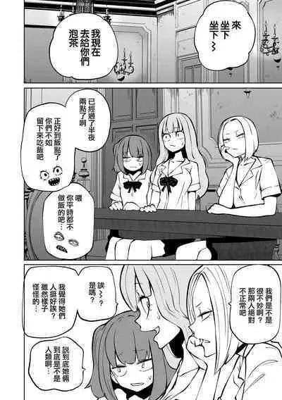 Kourin! Akuma Friends - Advent! Devil Friends | 降臨！惡魔Friends