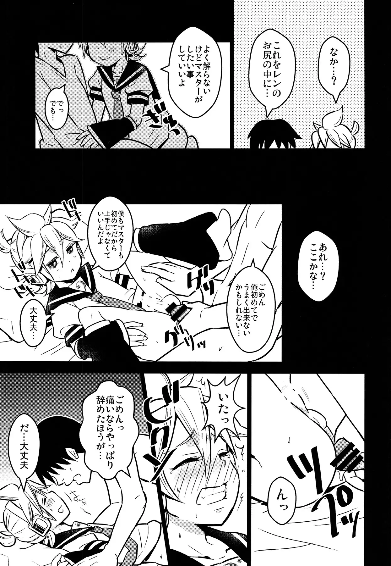 Hajimete no...