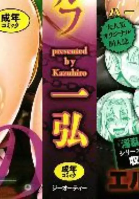 Aijou no Injoku Elf