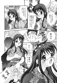 [Ibunka Koryu] Cheecan Play