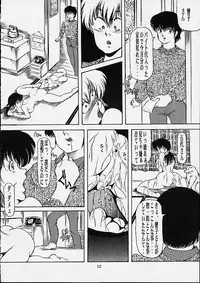 [OFF SIDE (BARON.M)] Kyouko-san no Midara na Himitsu (Maison Ikkoku)