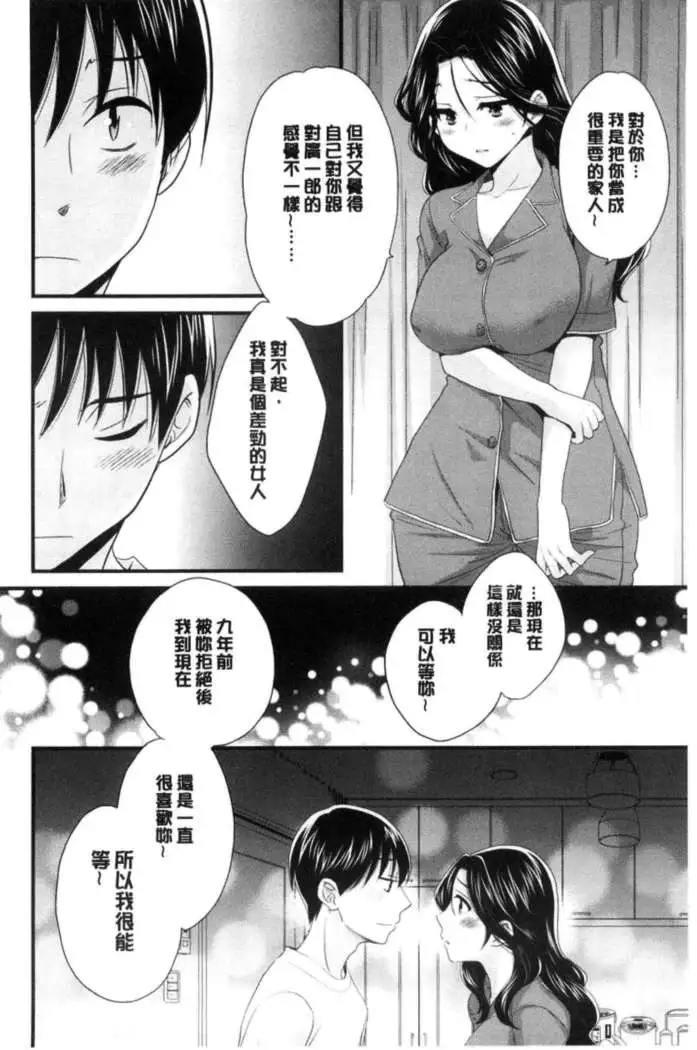 Okonomi no Mama!