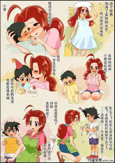 SatoHana Ero Manga 1~7