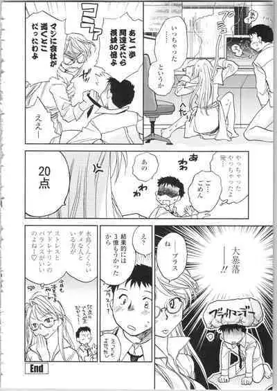 Kanojo no Nokoriga