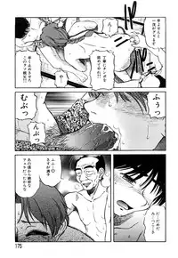 [Miyuki Mashi] Trouble Family