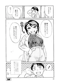 [Hase Tsubura] Sensei no Mitsu no Aji - Taste of a Teacher's Honey