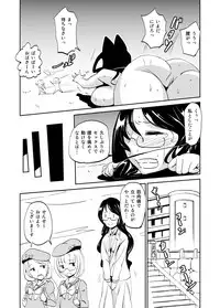 [Mumeiya] Majutsu Kessha no Onna Kanbu Ken Kyoushi no Pants ga Dasai