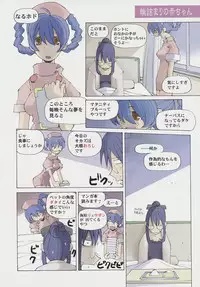 (Dowman Sayman) Rou Tsumari no Aka-chan (Large PonPon)
