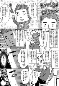 [Dunga] Seishori Kazoku ~Gibo To Ane Wa Nikudorei~