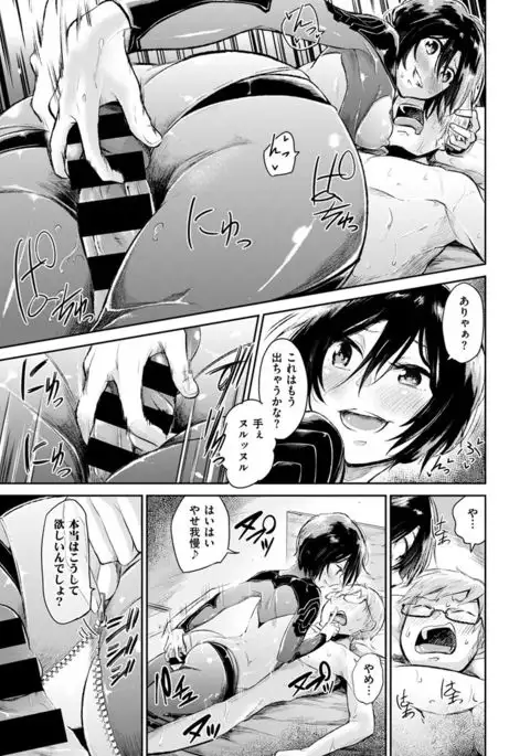 COMIC X-EROS #48