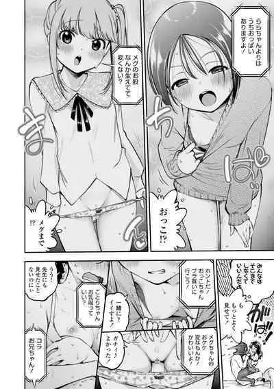 Onnanoko ni Shite yo - Make me your first lover.