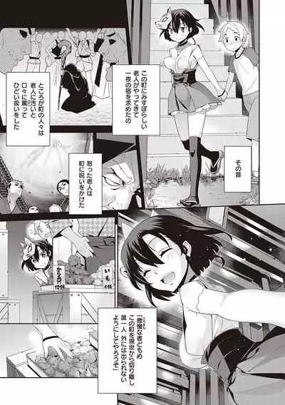 Ashita, Sekai ga Owaru Nara