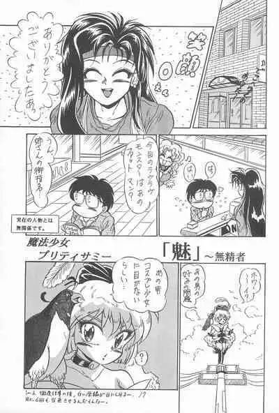 Tobe! Sasami