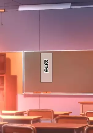 Joshikousei Class Zenin to Namahame Nakadashi Dekiru Kyousei Seikou Gouhou Kyoushi