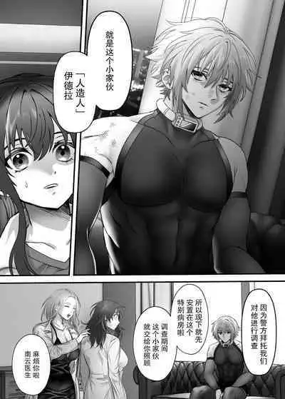 懐胎神書