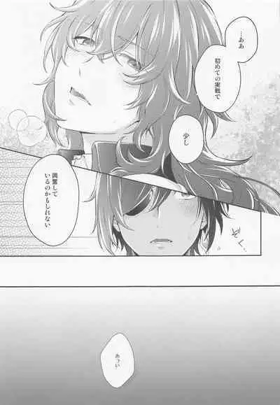 Kimi to Yoake o