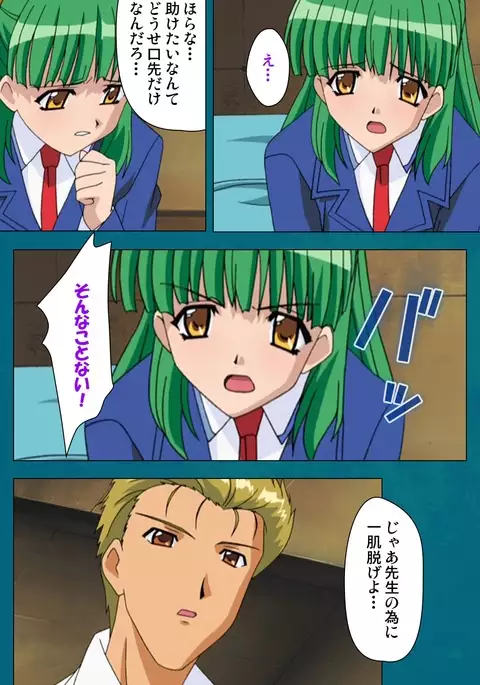 Onna Kyoushi Yumi no Houkago Zenpen Complete Ban