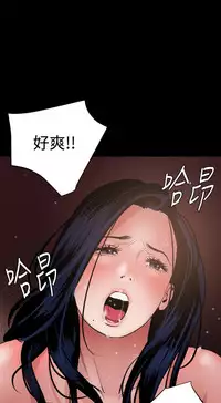 Desire King 欲求王 Ch.41~54 [Chinese]
