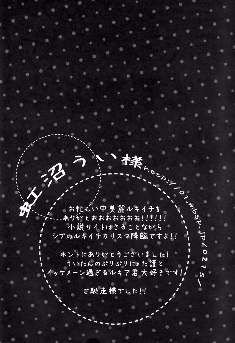 Koshian Hoippu