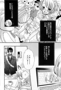 [Akuta Rinko] Ecchina Douga no Torarekata