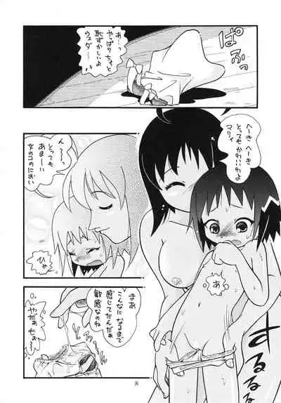 Eru Eru 15