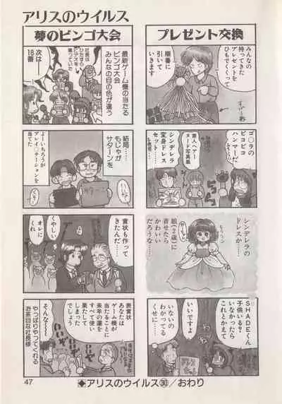 Hide-san no Yakata S