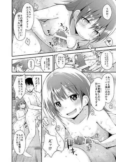 Shiritsu Loli Soap Gakuen