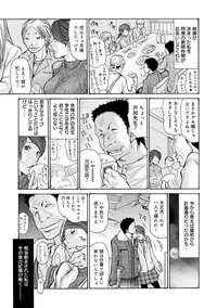 COMIC Megastore DEEP Vol. 1 [Digital]