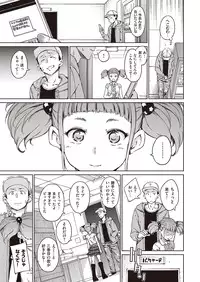 COMIC Kairakuten 2016-11 [Digital]