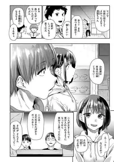 Himitsu no Tsubomi