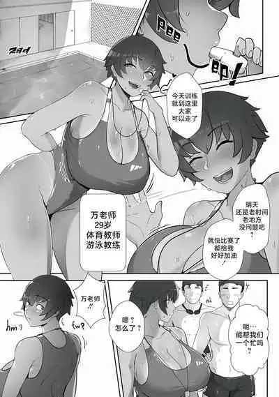 [Nodo (Puzenketsu)] Good Teachers [Chinese] [路小茜个人汉化]