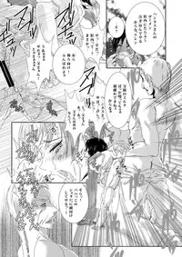 (SUPER23) [Strawberry (Ichigo)] Tousan ni wa Naisho ni Shitete (Shingeki no Kyojin)