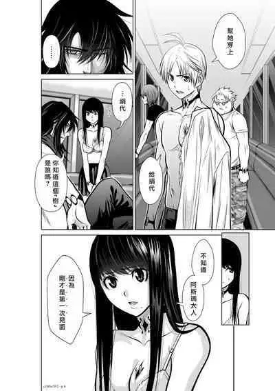 [Tetsu MOMOTA] Chijou Hyakkai R18 Ch16-20 [Chinese] 地上100層 [牛頭人酋長之魂漢化]
