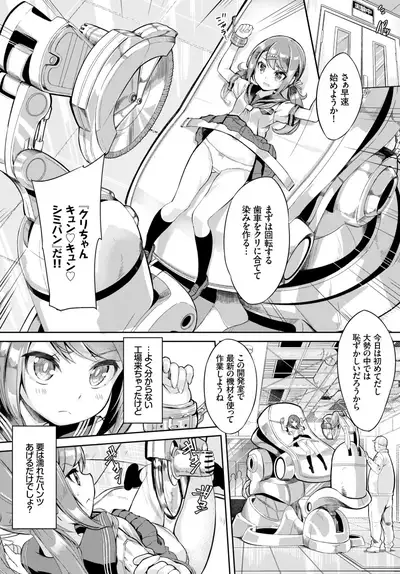 COMIC BAVEL 2018-07