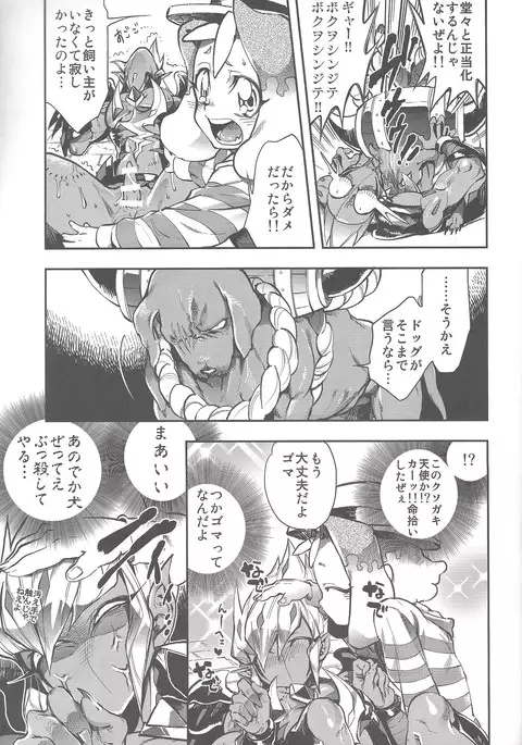 Vector's wonderful life is good enough!