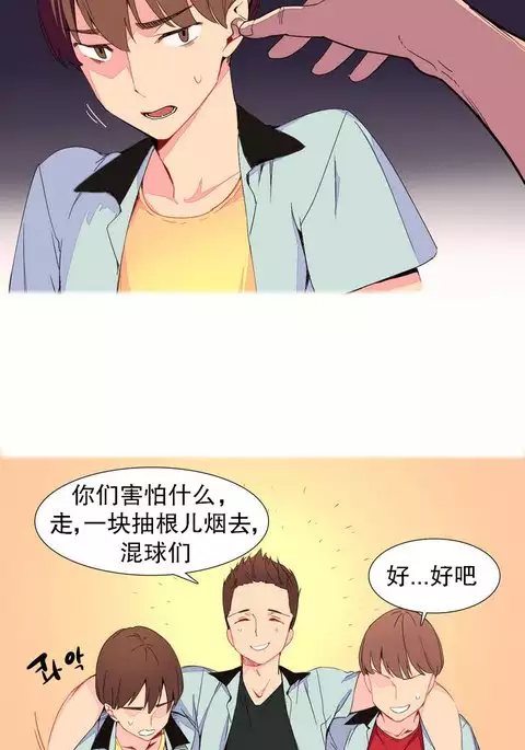 A World that I Rule | 我统治的世界 Ch.1-19