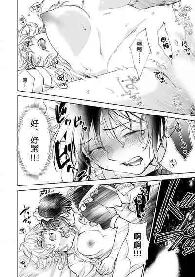 Osananajimi ga mejūdesu! ! | 青梅竹马是女汉子！！1-5