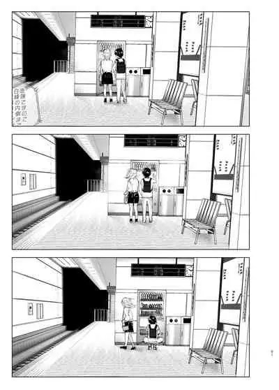 [Supe (Nakani)] Mukashi wa Tanoshikatta 2