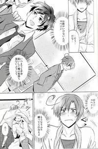 (C81) [Usamimi Syndrome (Erutasuku)] Tomato Sand! (Axis Powers Hetalia)