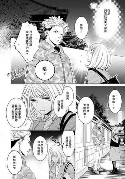 Hentai Ikemen Yuurei ni Maiban Osowarete imasu. | 每晚被變態帥哥幽靈襲擊. 1-10 end