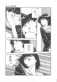 [Moriyama Toh] Yoiko no Seikyouiku