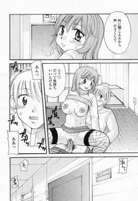 COMIC Momohime 2004-05